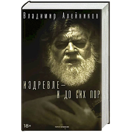 Фото Издревле - и до сих пор