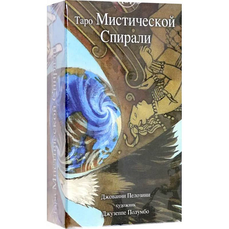 Фото Таро Мистической спирали