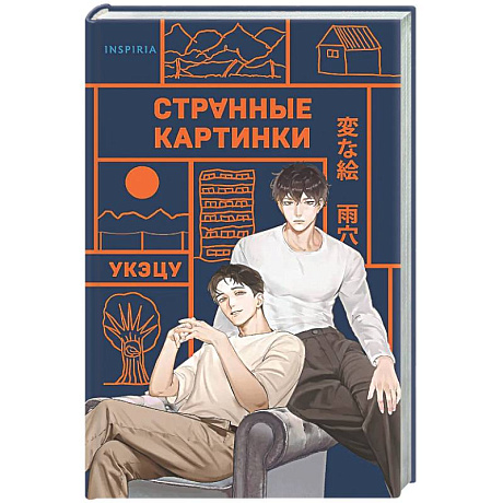 Фото Странные картинки