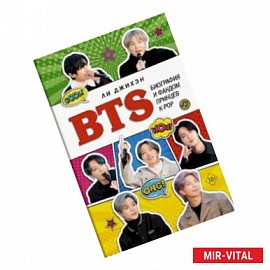 BTS. Биография и фандом принцев K-POP