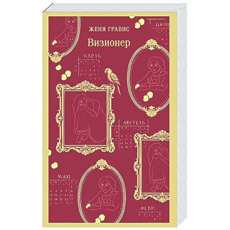 Фото Визионер (#1)