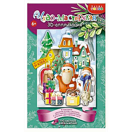 3Д аппликация. Новогоднее настроение