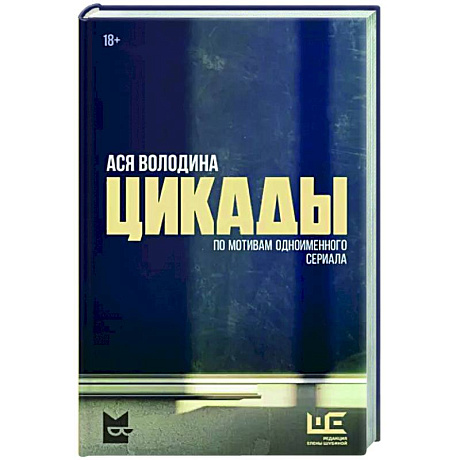 Фото Цикады