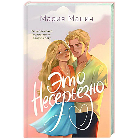 Фото Это несерьезно