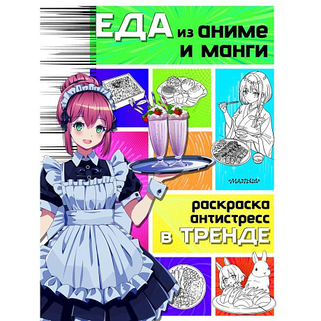 Фото Еда из аниме и манги