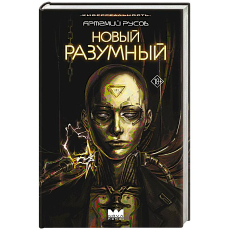 Фото Новый Разумный