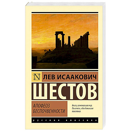 Фото Апофеоз беспочвенности