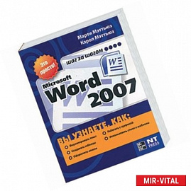 Microsoft Word 2007