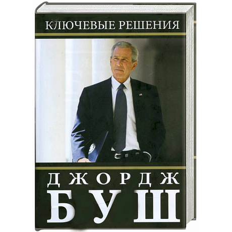 Фото Ключевые решения