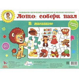 В магазине