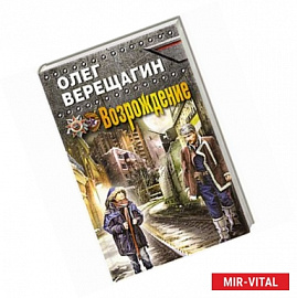 Возрождение