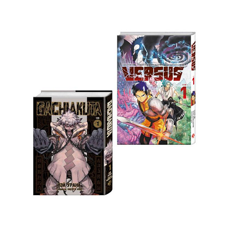 Фото Лучшие сенены Kodansha Manga Award: Gachiakuta. Крутые отбросы. Том 1 + VERSUS. Замес. Том 1