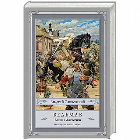 Фото Ведьмак. Башня Ласточки