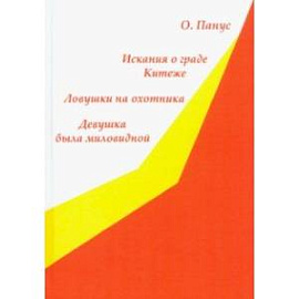 Повести