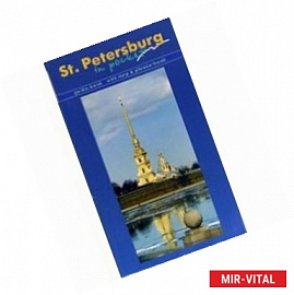 St. Petersburg in pocket (на англ. яз)