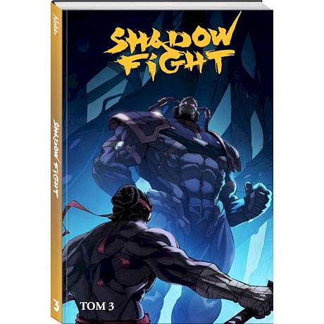 Фото Shadow Fight. Том 3