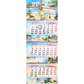 Календарь кварт. 2023 00012 Севастополь