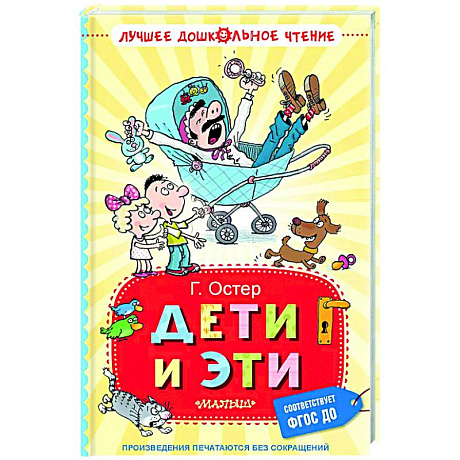 Фото Дети и Эти