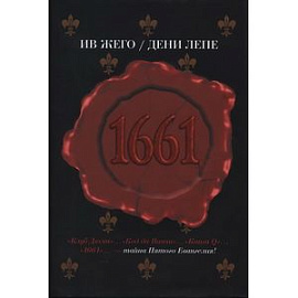 1661