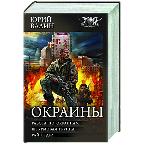 Фото Окраины