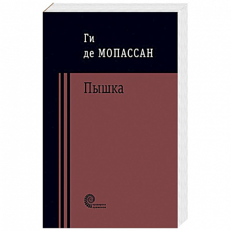 Фото Пышка