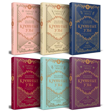 Фото Кровные узы. Подарочный комплект из 6-ти книг в футляре