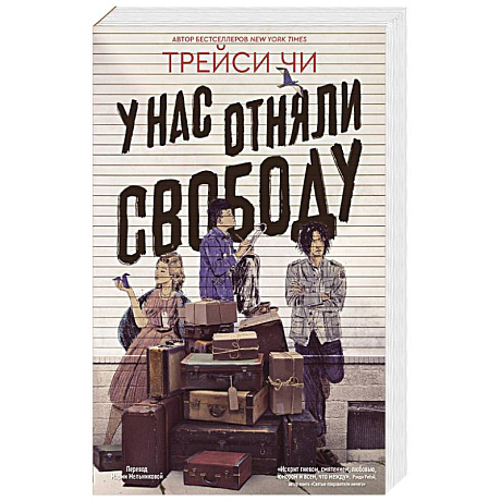 Фото У нас отняли свободу