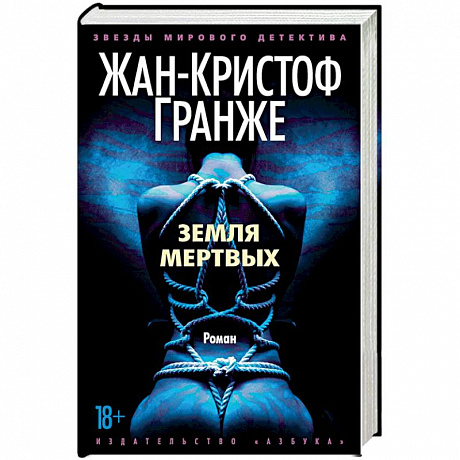 Фото Земля мертвых