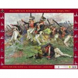 Отечественная война 1812 года 'Атака лейб-гвардии Литовского полка'