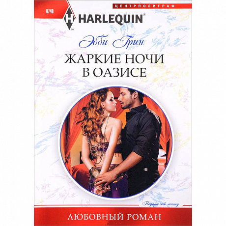 Фото Жаркие ночи в оазисе