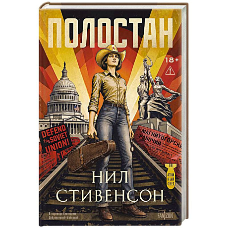 Фото Полостан