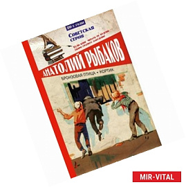 Бронзовая птица. Кортик