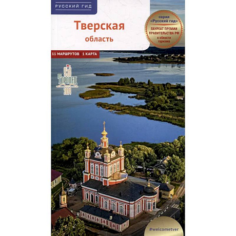 Фото Тверская область