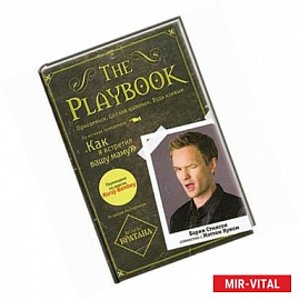 The Playbook