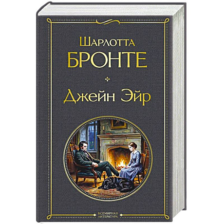 Фото Джейн Эйр