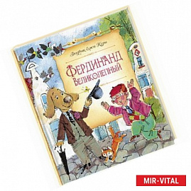 Фердинанд Великолепный