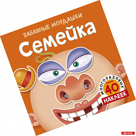 Семейка