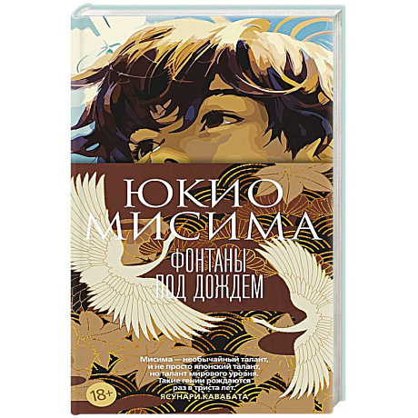 Фото Фонтаны под дождем