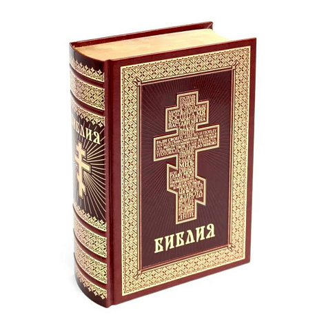 Фото Библия. Книги Священного Писания Ветхого и Нового Завета (кожа, золот.тиснен.)