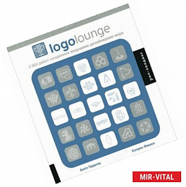Logolounge. 2000 работ созданных ведущими дизайнерами мира