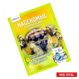 Насекомые и паукообразные.Невероятные факты
