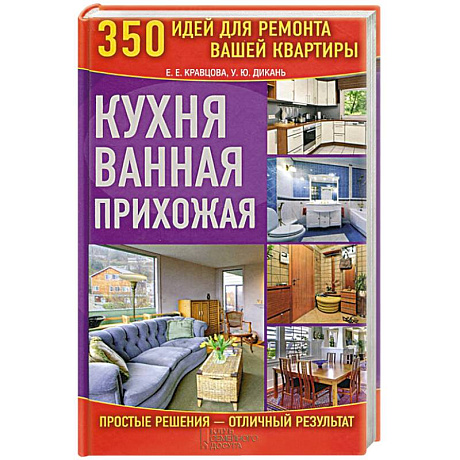 Фото Кухня. Ванная. Прихожая
