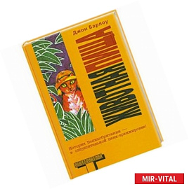 Животная пища