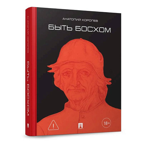 Фото Быть Босхом
