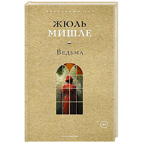 Фото Ведьма