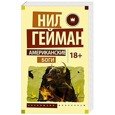 Фото Американские боги