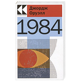 1984