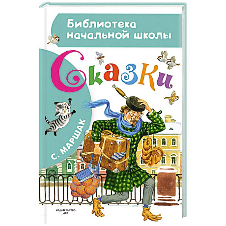 Фото Сказки