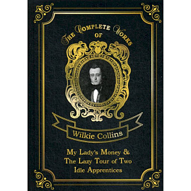 My Lady's Money & The Lazy Tour of Two Idle Apprentices