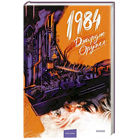 Фото 1984